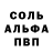 Alpha PVP кристаллы FUNIRONPLAY TROVO500