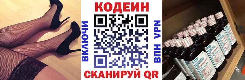 сколько стоит  Ковдор  Кодеиновый сироп Lean напиток Lean (лин) 