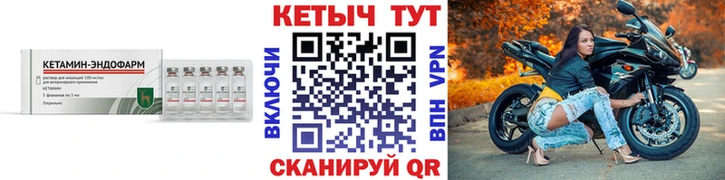 КЕТАМИН ketamine  мега рабочий сайт  Ковдор  как найти закладки 